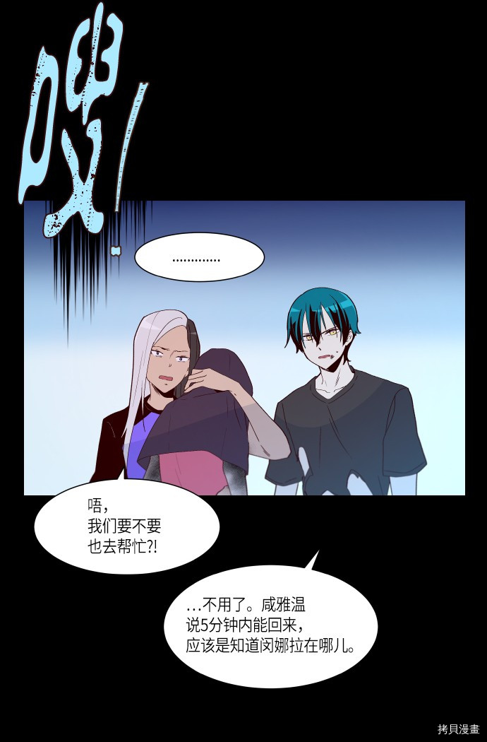抱歉，我要毁灭一下这个地球[拷贝漫画]韩漫全集-第251话无删减无遮挡章节图片 
