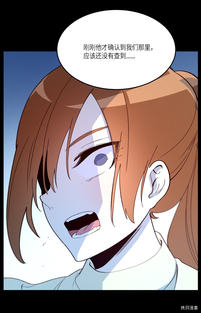 抱歉，我要毁灭一下这个地球[拷贝漫画]韩漫全集-第252话无删减无遮挡章节图片 