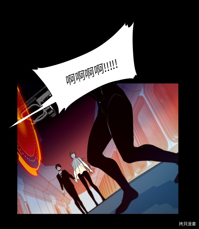抱歉，我要毁灭一下这个地球[拷贝漫画]韩漫全集-第252话无删减无遮挡章节图片 