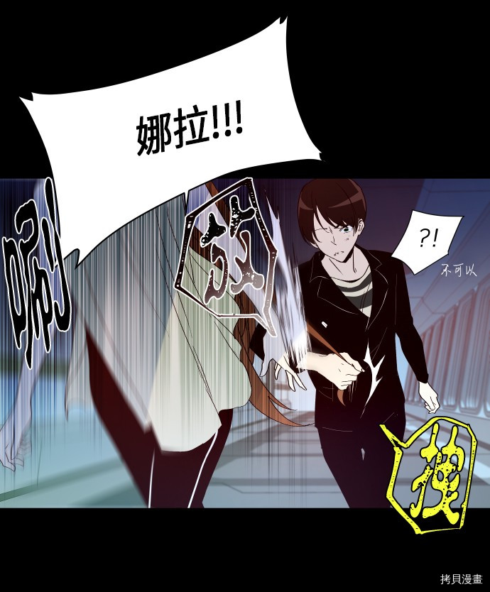 抱歉，我要毁灭一下这个地球[拷贝漫画]韩漫全集-第252话无删减无遮挡章节图片 