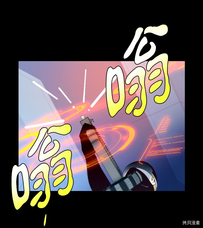 抱歉，我要毁灭一下这个地球[拷贝漫画]韩漫全集-第252话无删减无遮挡章节图片 