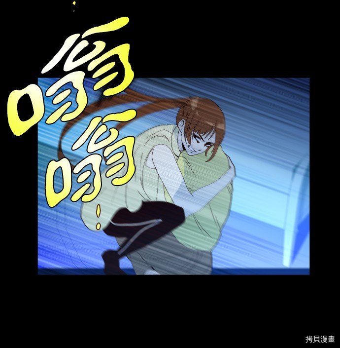 抱歉，我要毁灭一下这个地球[拷贝漫画]韩漫全集-第252话无删减无遮挡章节图片 