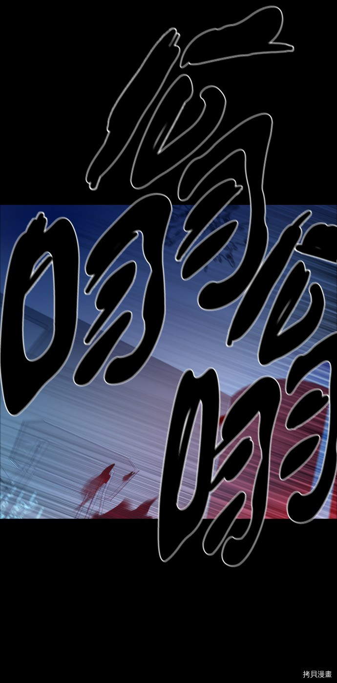 抱歉，我要毁灭一下这个地球[拷贝漫画]韩漫全集-第252话无删减无遮挡章节图片 