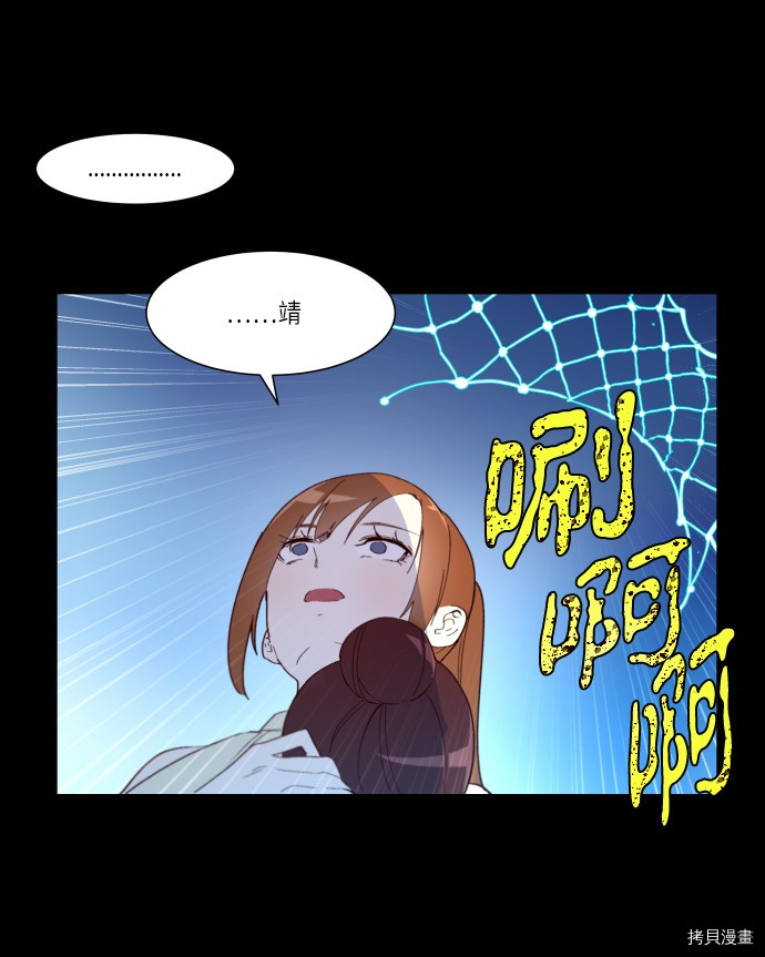 抱歉，我要毁灭一下这个地球[拷贝漫画]韩漫全集-第252话无删减无遮挡章节图片 