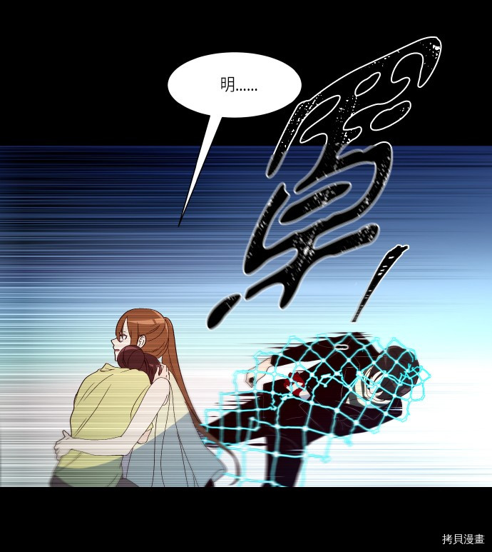 抱歉，我要毁灭一下这个地球[拷贝漫画]韩漫全集-第252话无删减无遮挡章节图片 