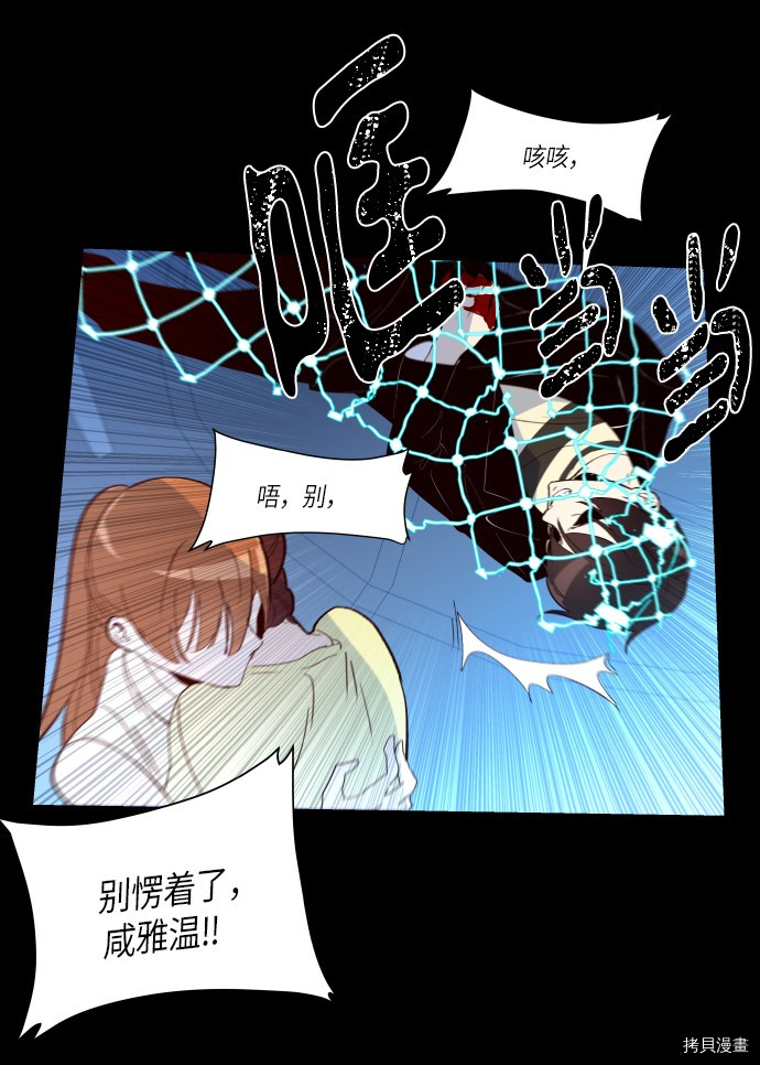 抱歉，我要毁灭一下这个地球[拷贝漫画]韩漫全集-第252话无删减无遮挡章节图片 