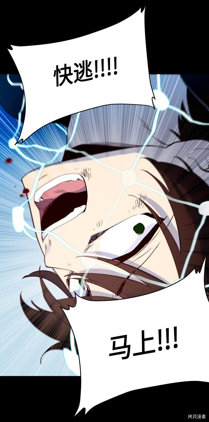 抱歉，我要毁灭一下这个地球[拷贝漫画]韩漫全集-第252话无删减无遮挡章节图片 