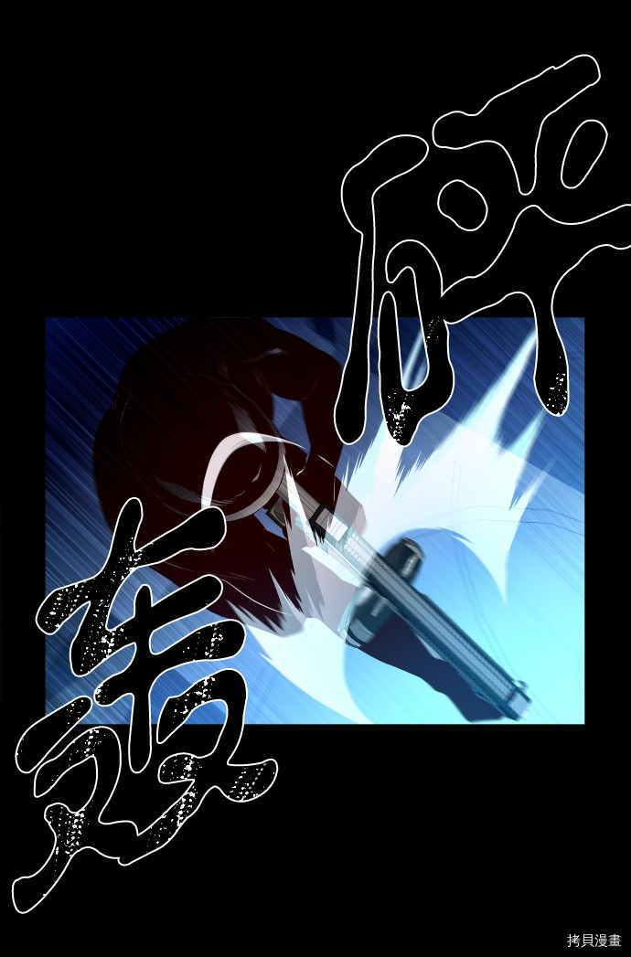 抱歉，我要毁灭一下这个地球[拷贝漫画]韩漫全集-第252话无删减无遮挡章节图片 