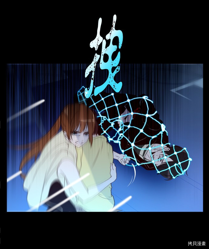 抱歉，我要毁灭一下这个地球[拷贝漫画]韩漫全集-第252话无删减无遮挡章节图片 