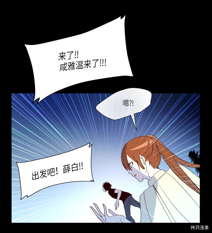 抱歉，我要毁灭一下这个地球[拷贝漫画]韩漫全集-第252话无删减无遮挡章节图片 
