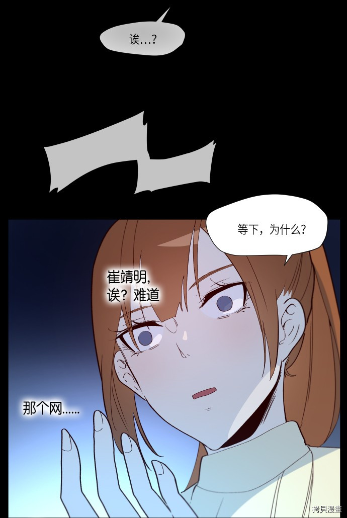 抱歉，我要毁灭一下这个地球[拷贝漫画]韩漫全集-第252话无删减无遮挡章节图片 
