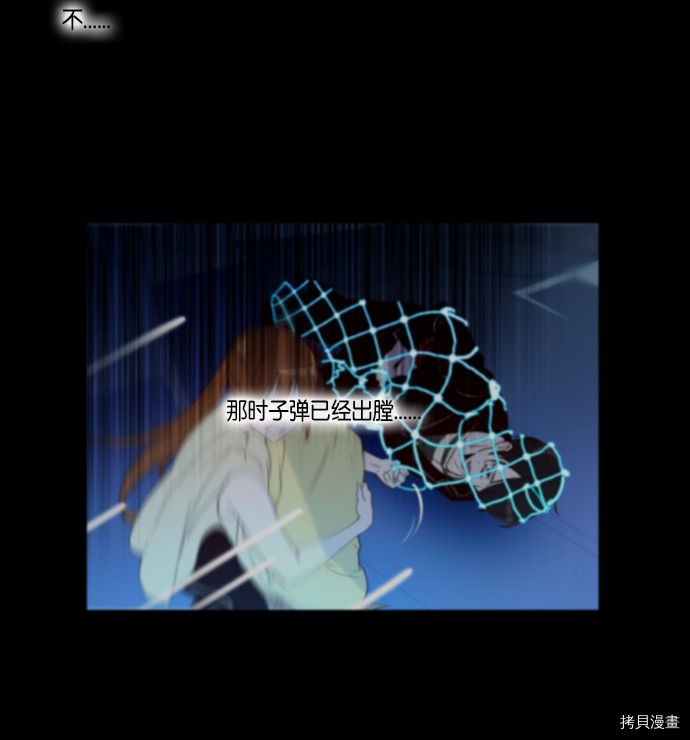 抱歉，我要毁灭一下这个地球[拷贝漫画]韩漫全集-第252话无删减无遮挡章节图片 