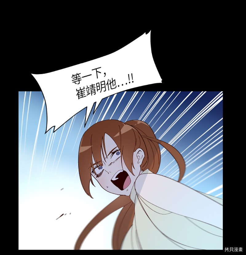 抱歉，我要毁灭一下这个地球[拷贝漫画]韩漫全集-第252话无删减无遮挡章节图片 