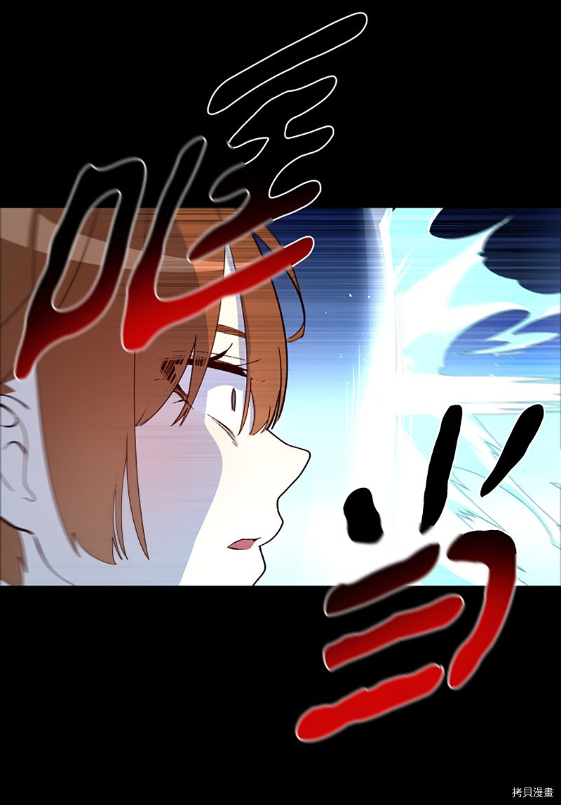 抱歉，我要毁灭一下这个地球[拷贝漫画]韩漫全集-第252话无删减无遮挡章节图片 