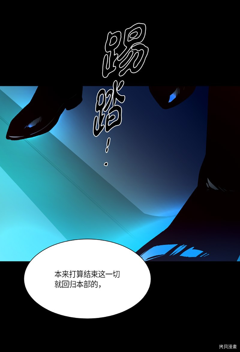 抱歉，我要毁灭一下这个地球[拷贝漫画]韩漫全集-第252话无删减无遮挡章节图片 