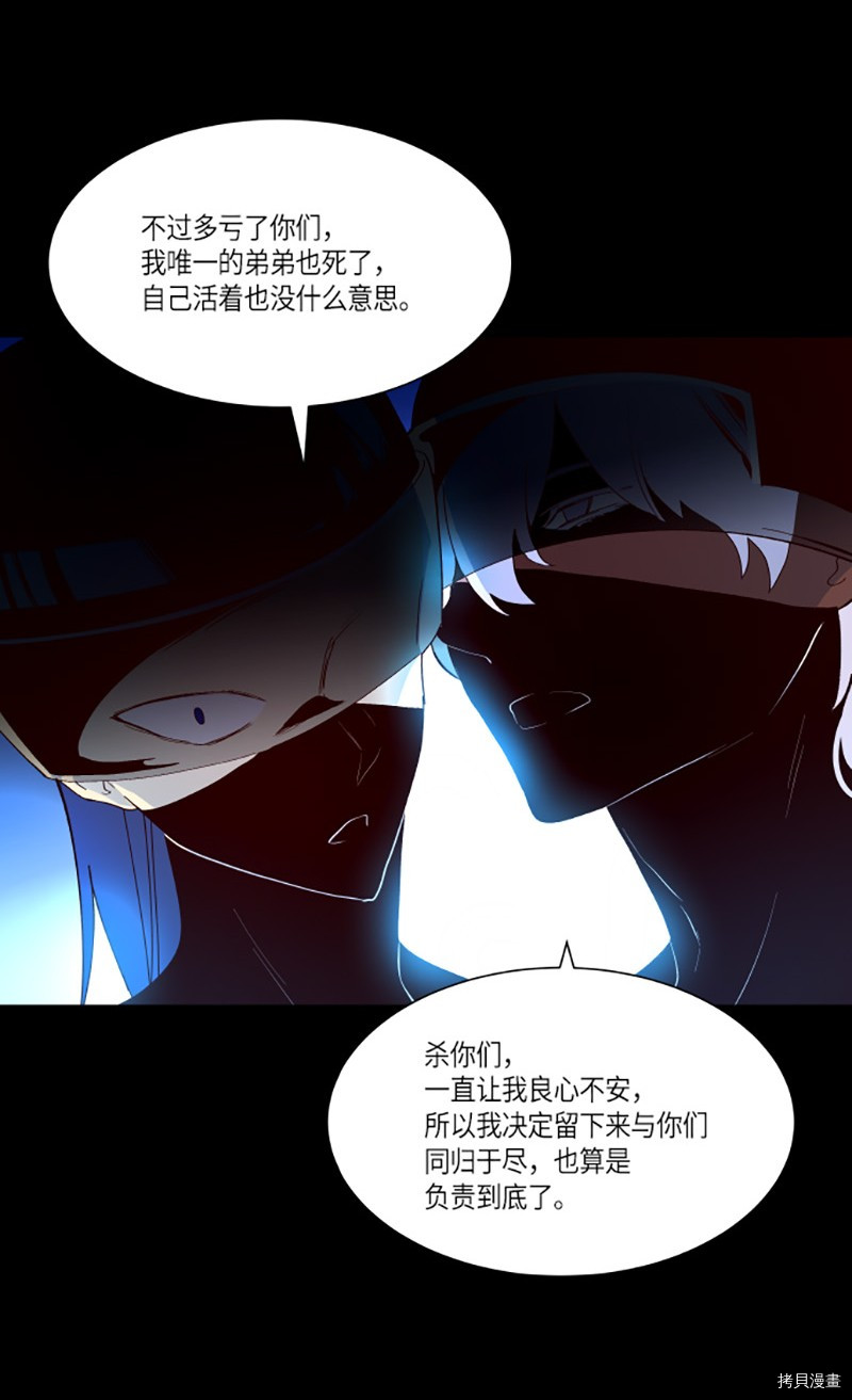 抱歉，我要毁灭一下这个地球[拷贝漫画]韩漫全集-第252话无删减无遮挡章节图片 