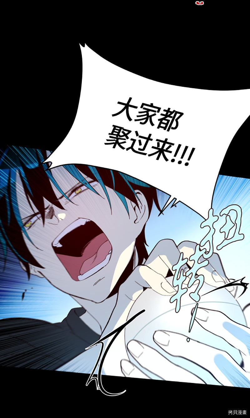 抱歉，我要毁灭一下这个地球[拷贝漫画]韩漫全集-第252话无删减无遮挡章节图片 