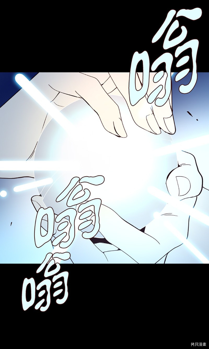 抱歉，我要毁灭一下这个地球[拷贝漫画]韩漫全集-第252话无删减无遮挡章节图片 