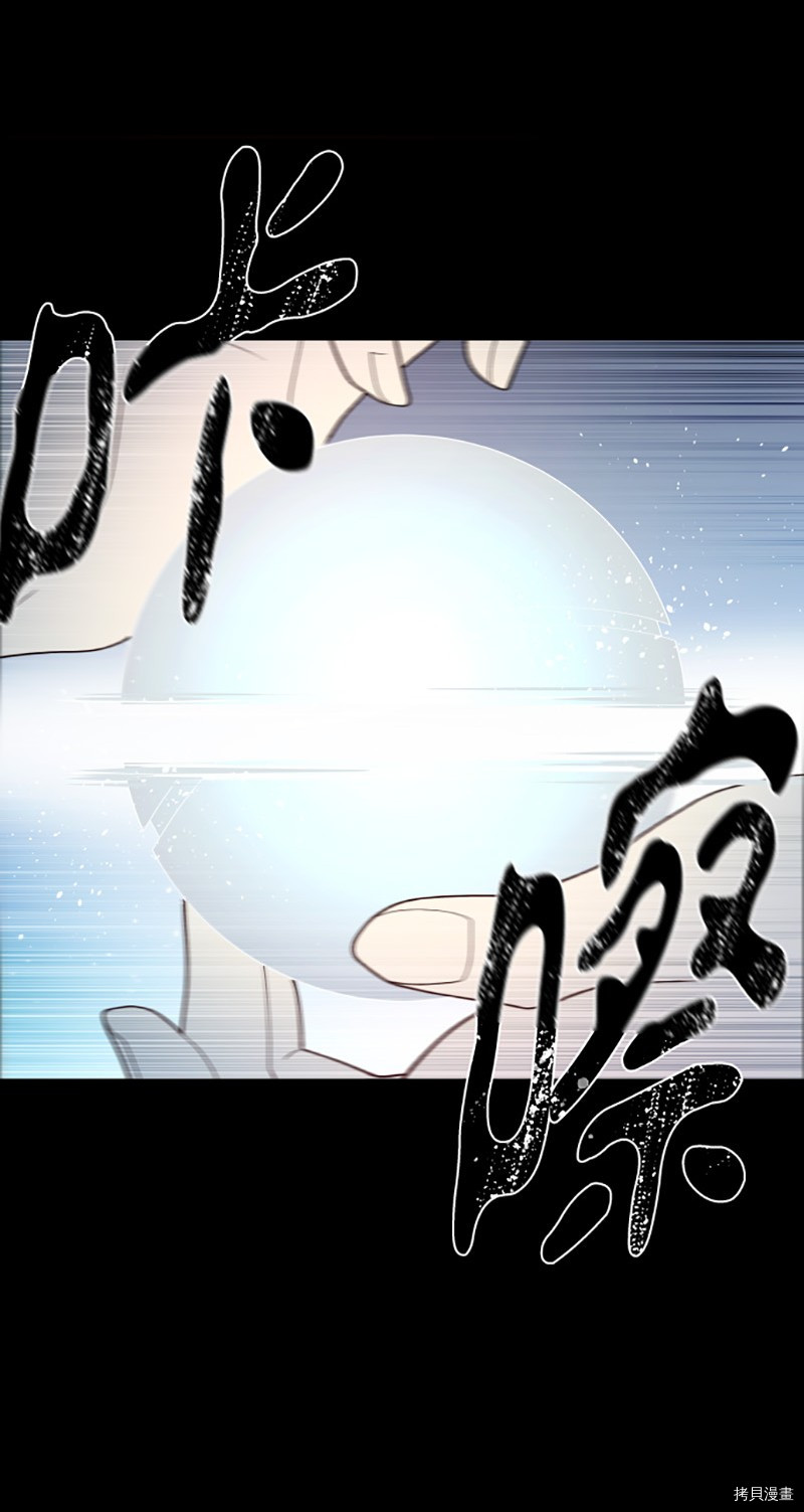 抱歉，我要毁灭一下这个地球[拷贝漫画]韩漫全集-第252话无删减无遮挡章节图片 