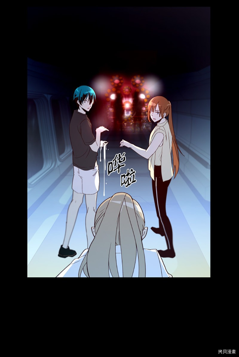 抱歉，我要毁灭一下这个地球[拷贝漫画]韩漫全集-第252话无删减无遮挡章节图片 