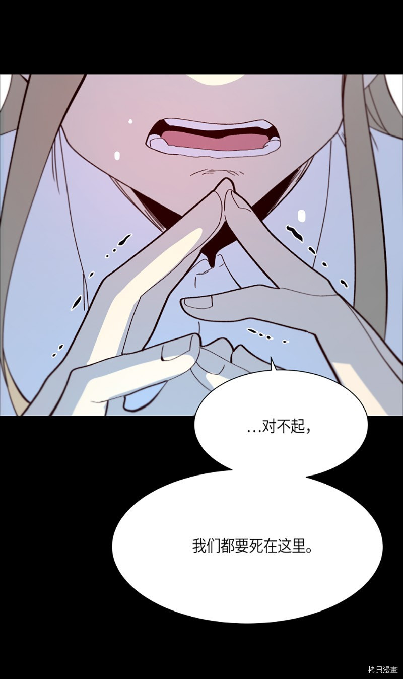 抱歉，我要毁灭一下这个地球[拷贝漫画]韩漫全集-第252话无删减无遮挡章节图片 