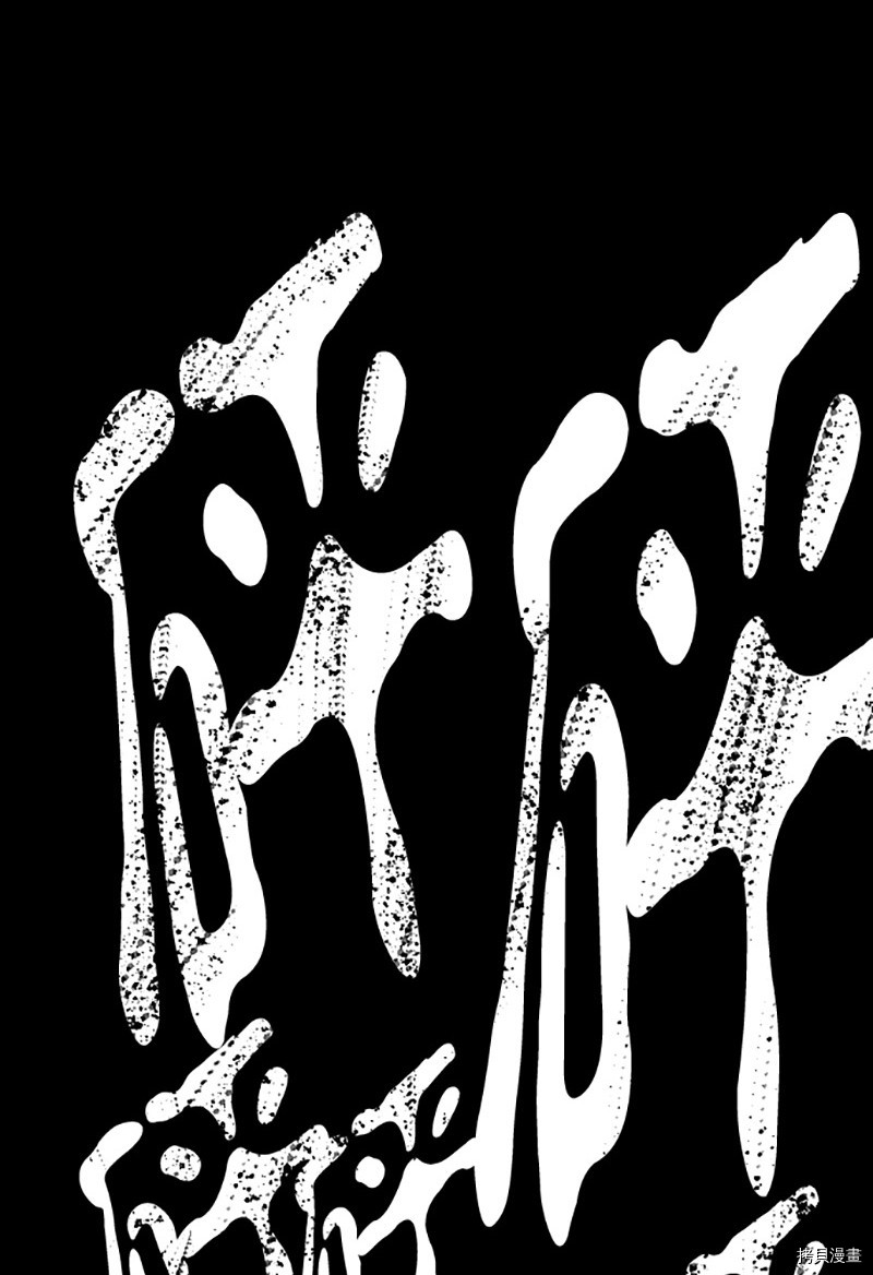 抱歉，我要毁灭一下这个地球[拷贝漫画]韩漫全集-第252话无删减无遮挡章节图片 