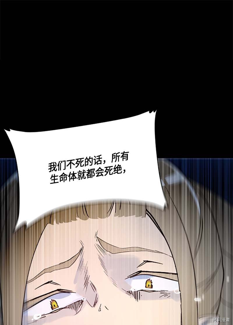 抱歉，我要毁灭一下这个地球[拷贝漫画]韩漫全集-第253话无删减无遮挡章节图片 