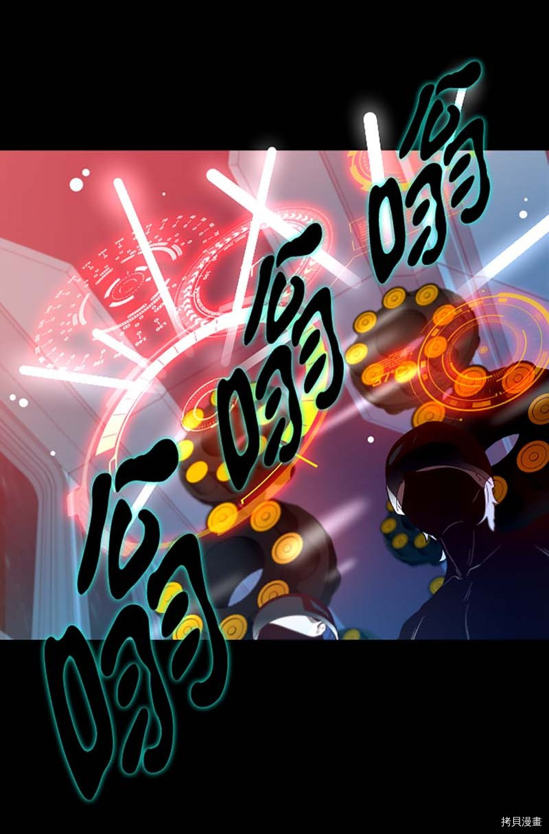 抱歉，我要毁灭一下这个地球[拷贝漫画]韩漫全集-第253话无删减无遮挡章节图片 