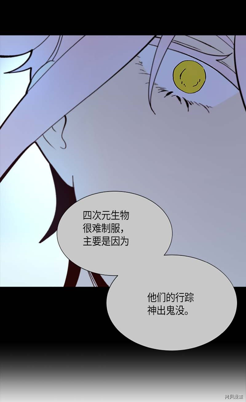 抱歉，我要毁灭一下这个地球[拷贝漫画]韩漫全集-第253话无删减无遮挡章节图片 