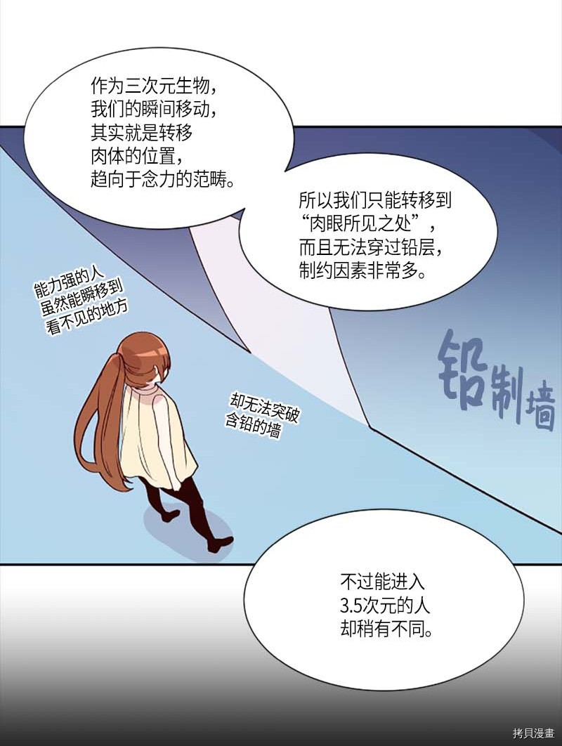 抱歉，我要毁灭一下这个地球[拷贝漫画]韩漫全集-第253话无删减无遮挡章节图片 