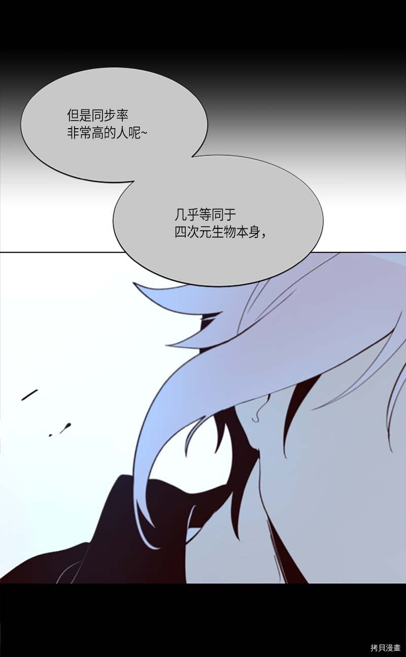抱歉，我要毁灭一下这个地球[拷贝漫画]韩漫全集-第253话无删减无遮挡章节图片 
