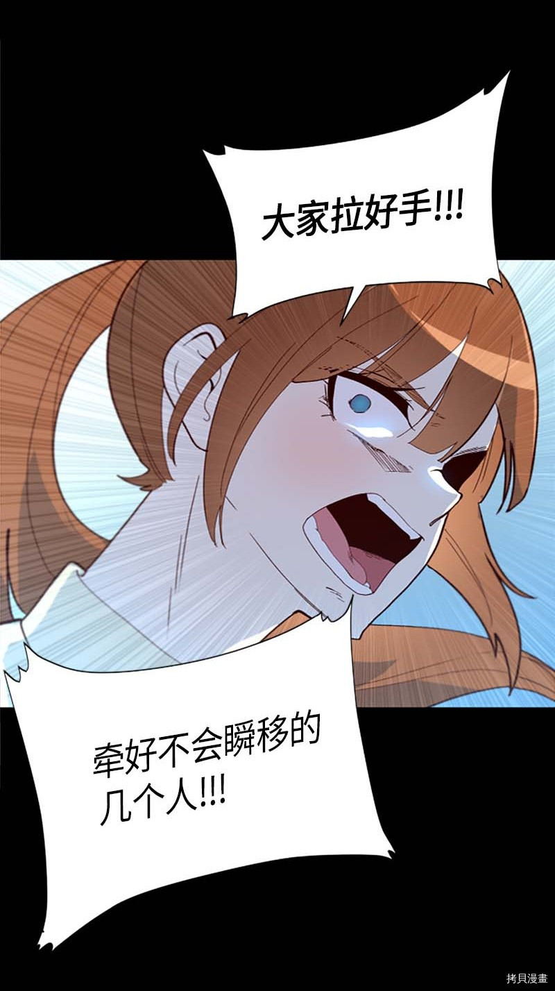 抱歉，我要毁灭一下这个地球[拷贝漫画]韩漫全集-第253话无删减无遮挡章节图片 