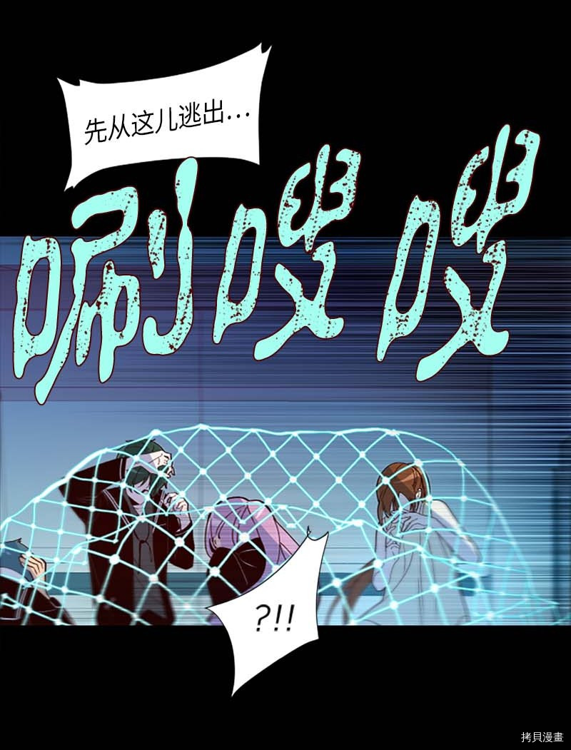 抱歉，我要毁灭一下这个地球[拷贝漫画]韩漫全集-第253话无删减无遮挡章节图片 