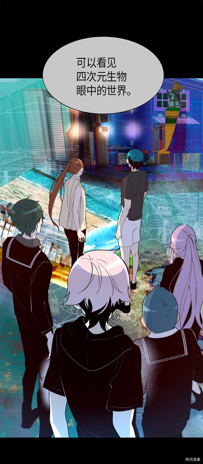 抱歉，我要毁灭一下这个地球[拷贝漫画]韩漫全集-第253话无删减无遮挡章节图片 