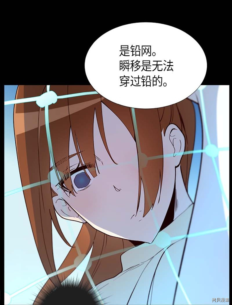 抱歉，我要毁灭一下这个地球[拷贝漫画]韩漫全集-第253话无删减无遮挡章节图片 