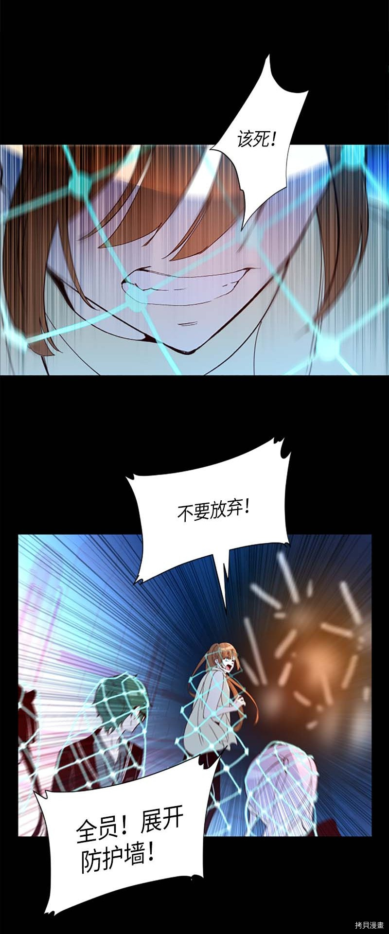 抱歉，我要毁灭一下这个地球[拷贝漫画]韩漫全集-第253话无删减无遮挡章节图片 