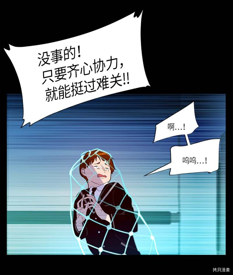 抱歉，我要毁灭一下这个地球[拷贝漫画]韩漫全集-第253话无删减无遮挡章节图片 