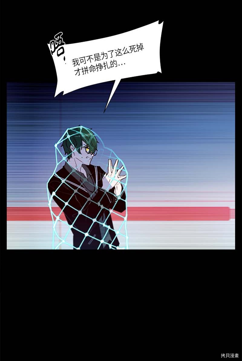 抱歉，我要毁灭一下这个地球[拷贝漫画]韩漫全集-第253话无删减无遮挡章节图片 