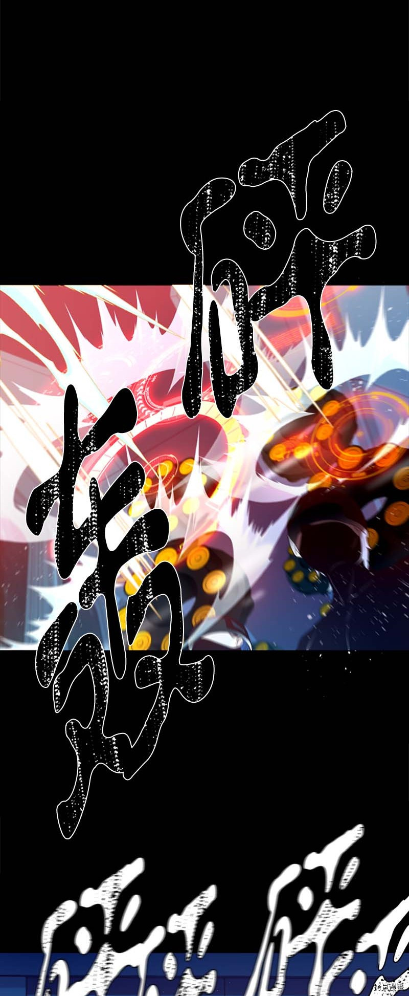 抱歉，我要毁灭一下这个地球[拷贝漫画]韩漫全集-第254话无删减无遮挡章节图片 