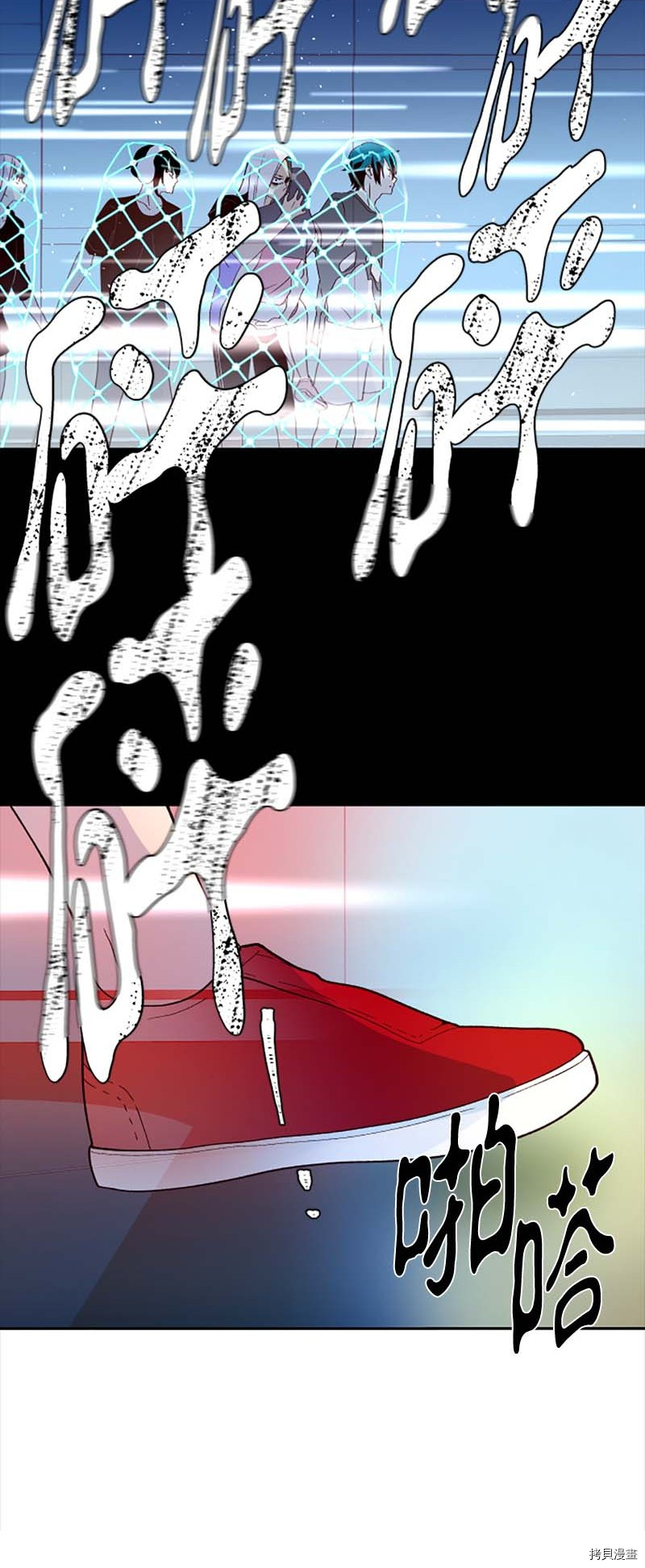 抱歉，我要毁灭一下这个地球[拷贝漫画]韩漫全集-第254话无删减无遮挡章节图片 
