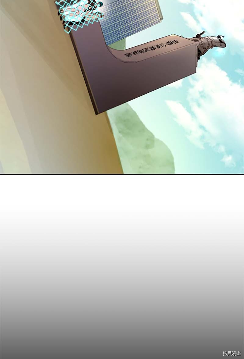 抱歉，我要毁灭一下这个地球[拷贝漫画]韩漫全集-第254话无删减无遮挡章节图片 