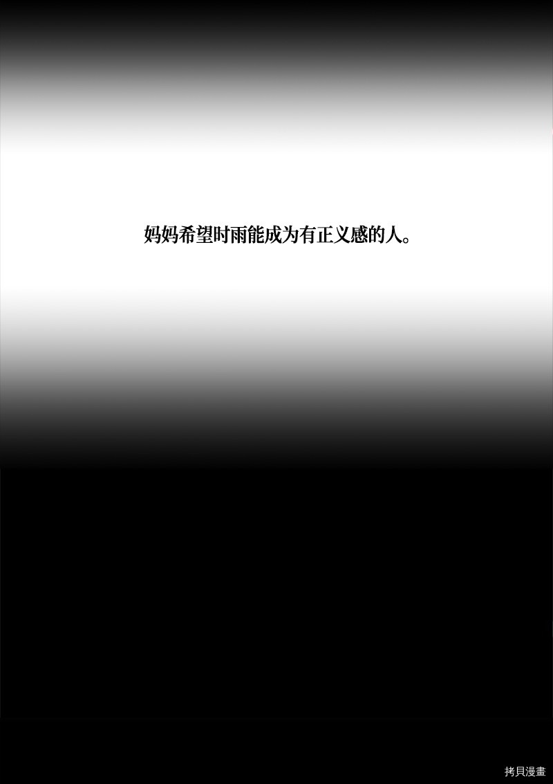抱歉，我要毁灭一下这个地球[拷贝漫画]韩漫全集-第254话无删减无遮挡章节图片 