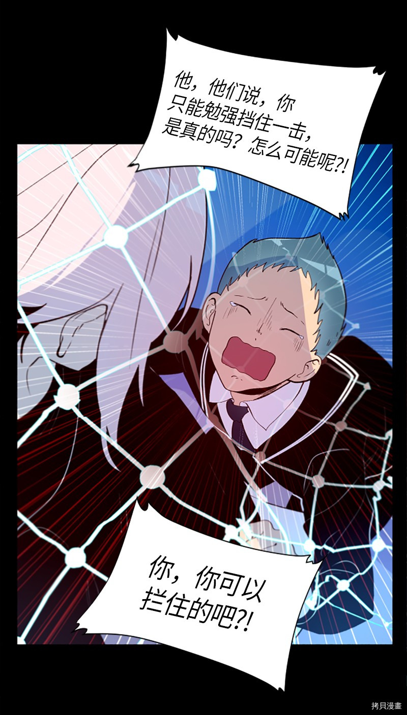 抱歉，我要毁灭一下这个地球[拷贝漫画]韩漫全集-第254话无删减无遮挡章节图片 