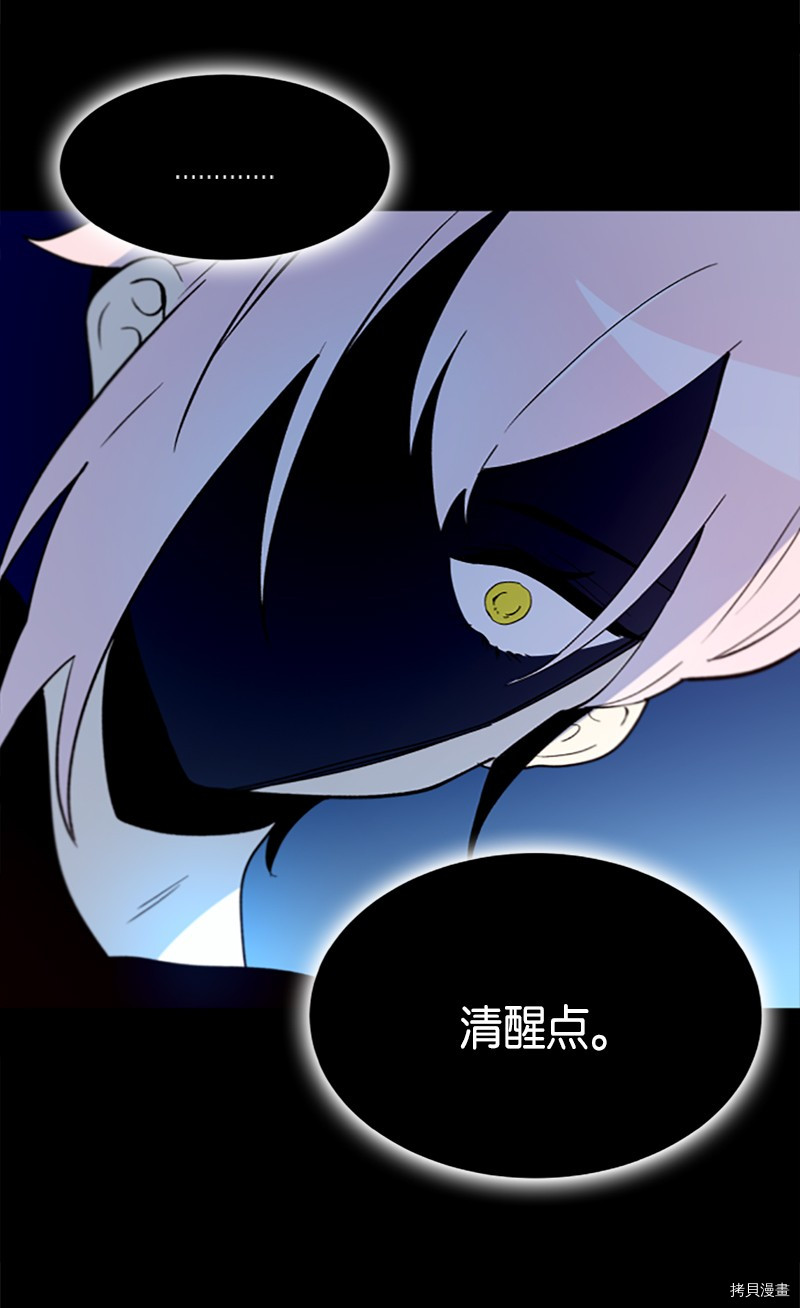 抱歉，我要毁灭一下这个地球[拷贝漫画]韩漫全集-第254话无删减无遮挡章节图片 