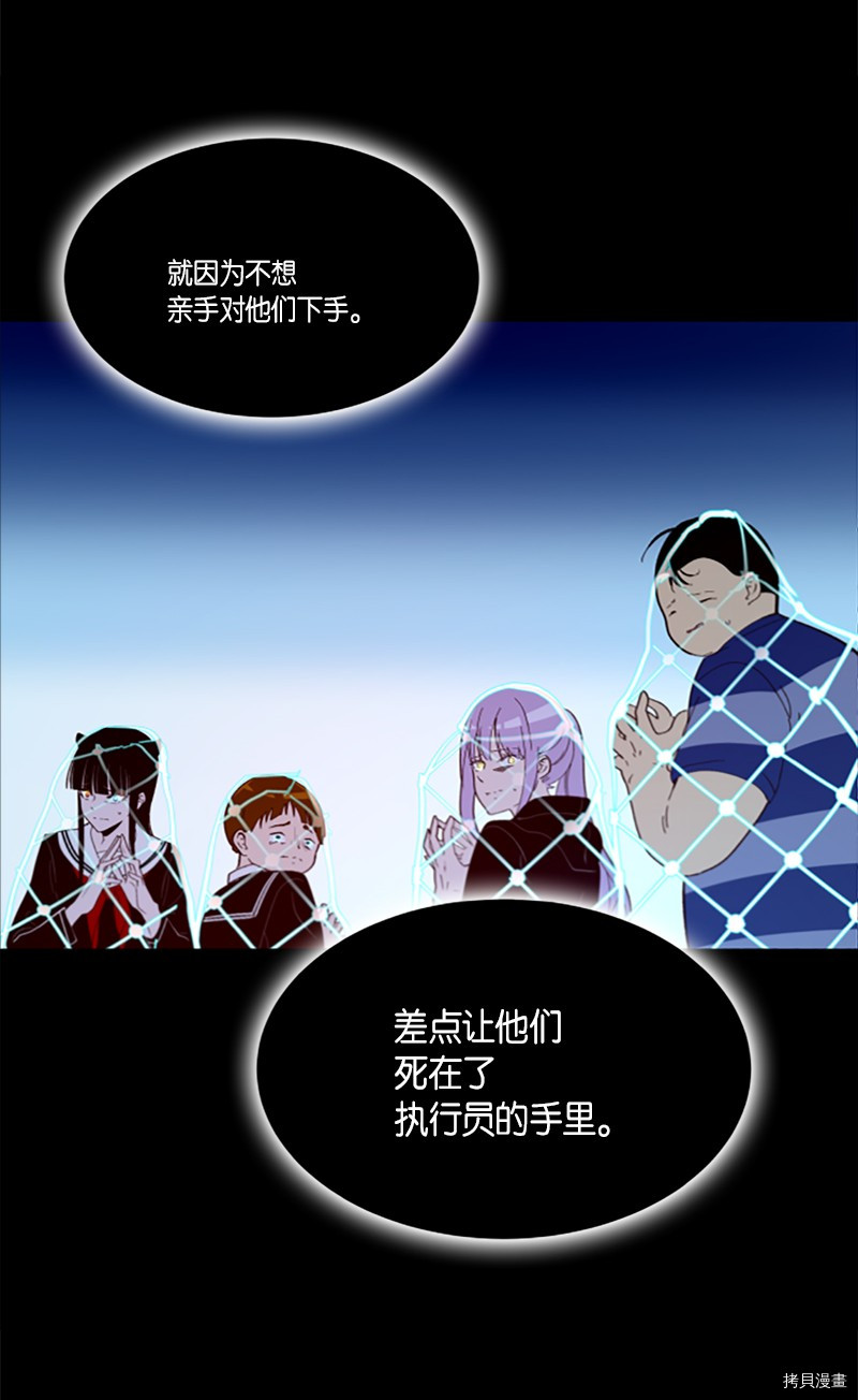 抱歉，我要毁灭一下这个地球[拷贝漫画]韩漫全集-第254话无删减无遮挡章节图片 