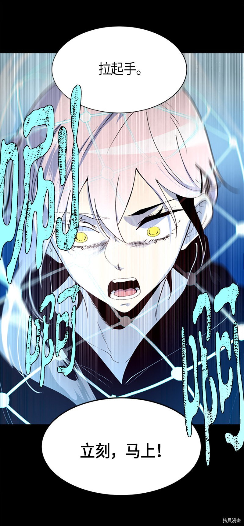 抱歉，我要毁灭一下这个地球[拷贝漫画]韩漫全集-第254话无删减无遮挡章节图片 