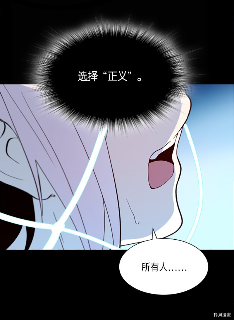 抱歉，我要毁灭一下这个地球[拷贝漫画]韩漫全集-第254话无删减无遮挡章节图片 