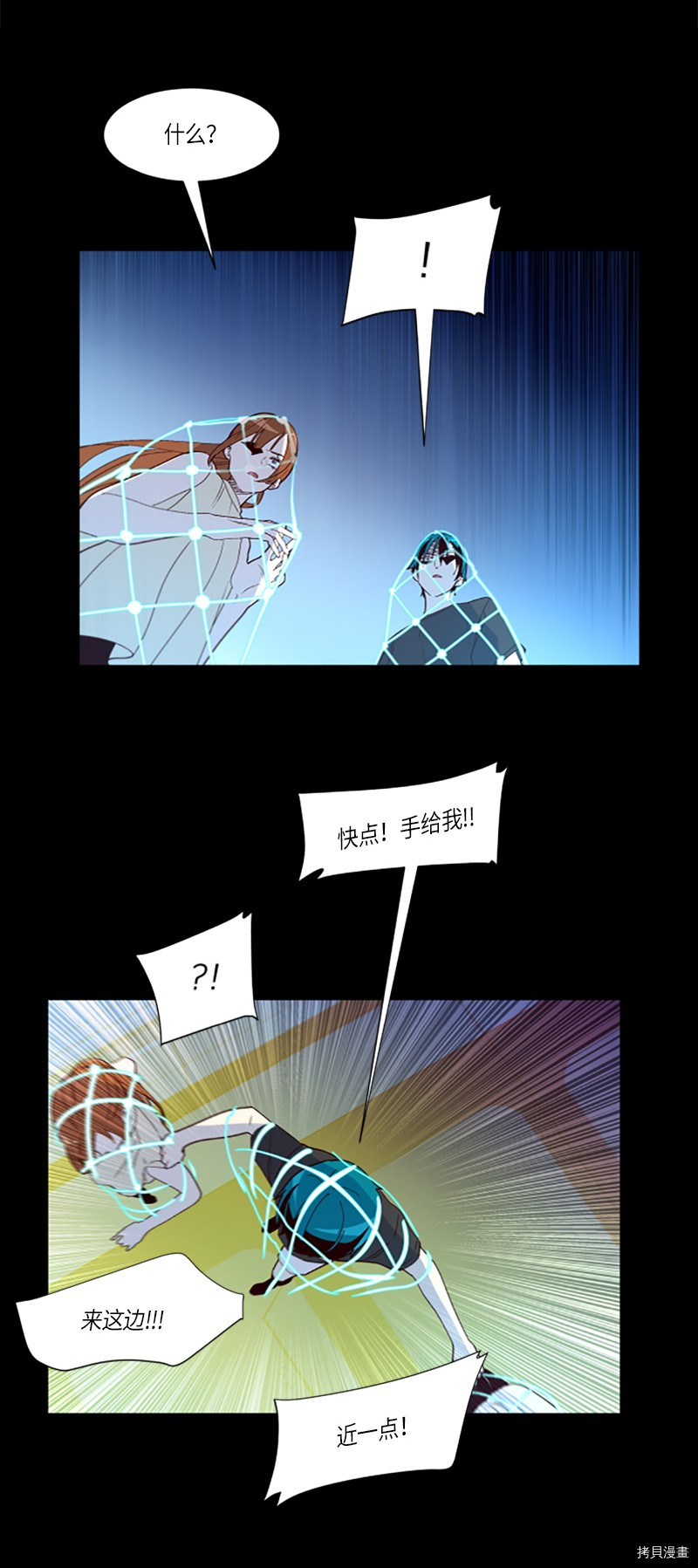 抱歉，我要毁灭一下这个地球[拷贝漫画]韩漫全集-第254话无删减无遮挡章节图片 