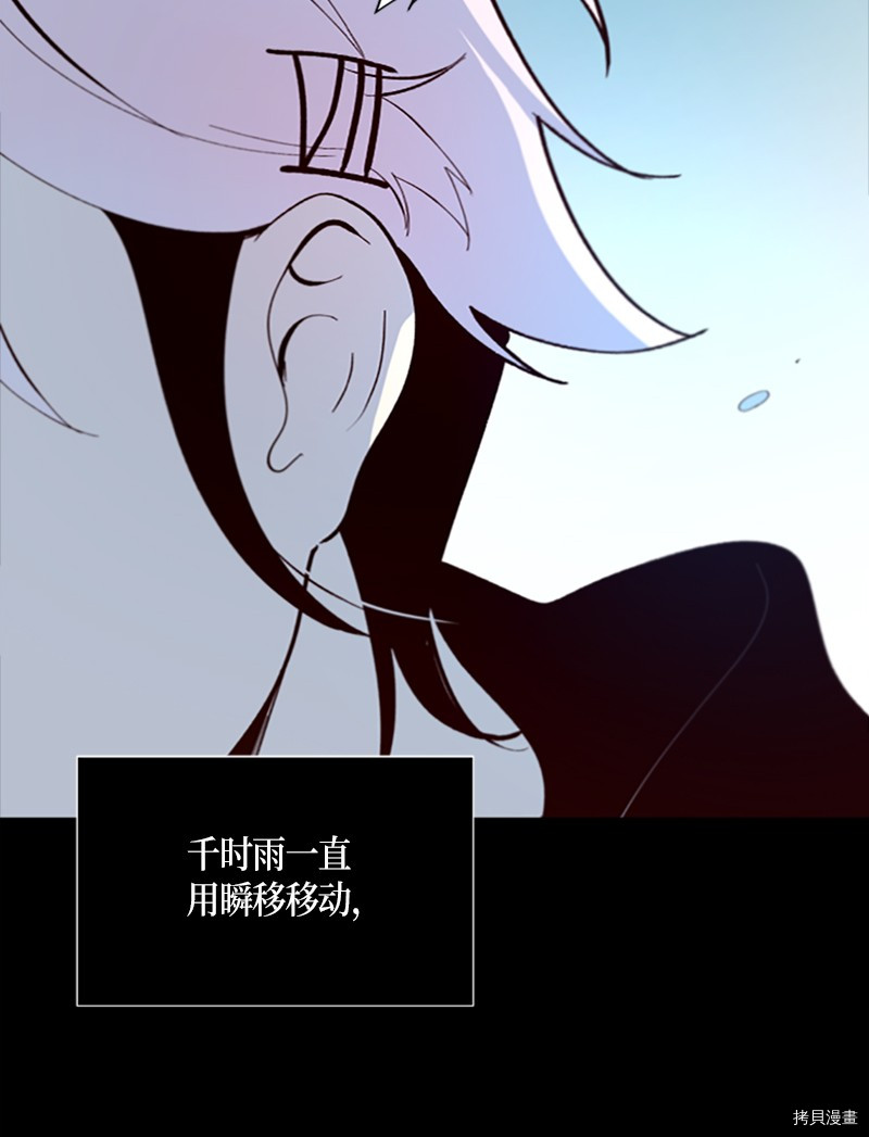抱歉，我要毁灭一下这个地球[拷贝漫画]韩漫全集-第254话无删减无遮挡章节图片 
