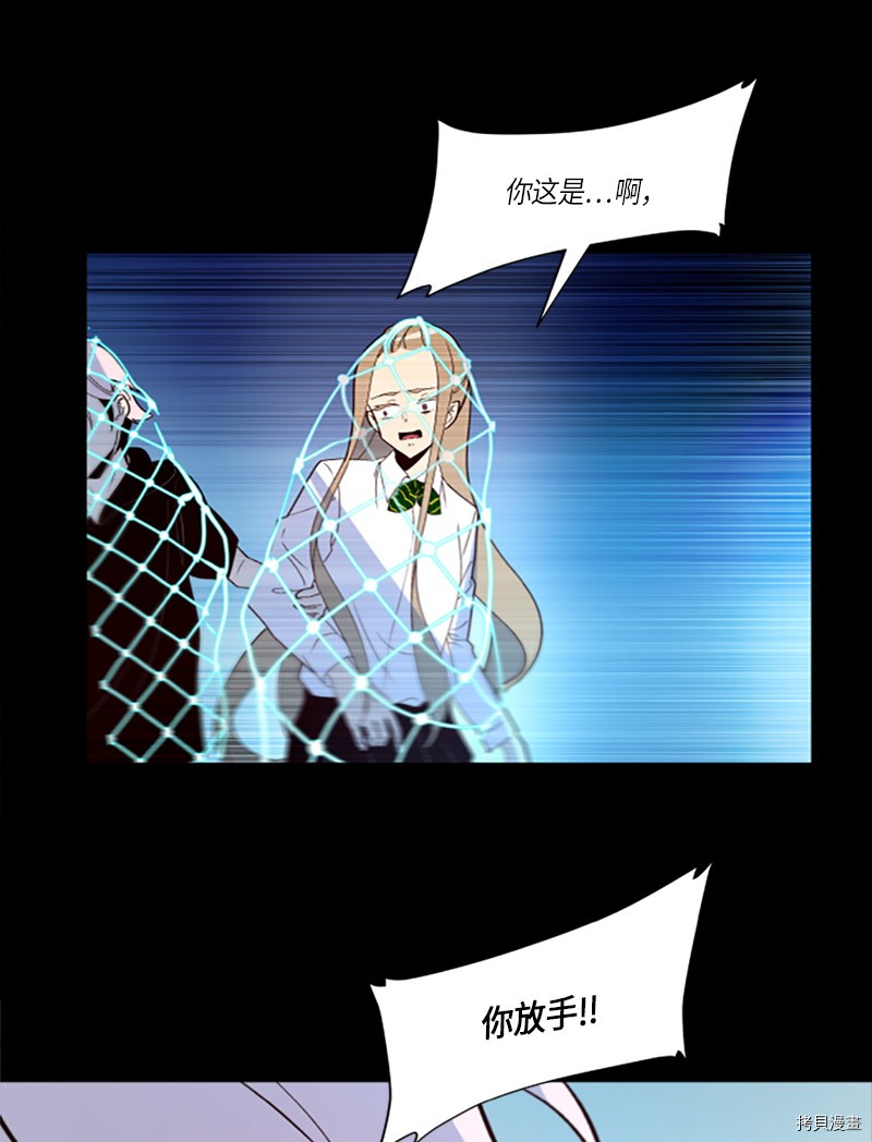 抱歉，我要毁灭一下这个地球[拷贝漫画]韩漫全集-第254话无删减无遮挡章节图片 